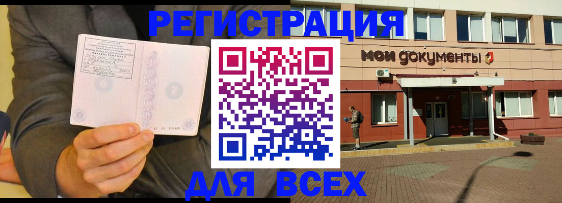 временная регистрация госуслуги в Дивногорске
