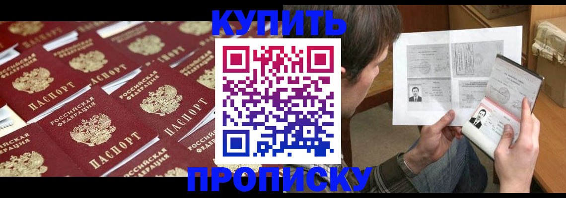 прописка для кредита в Дивногорске