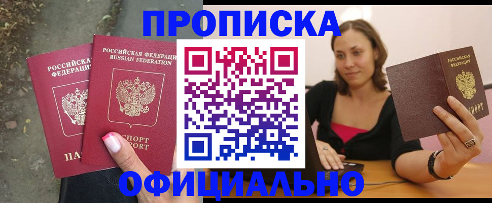 временная регистрация для всех в Дивногорске